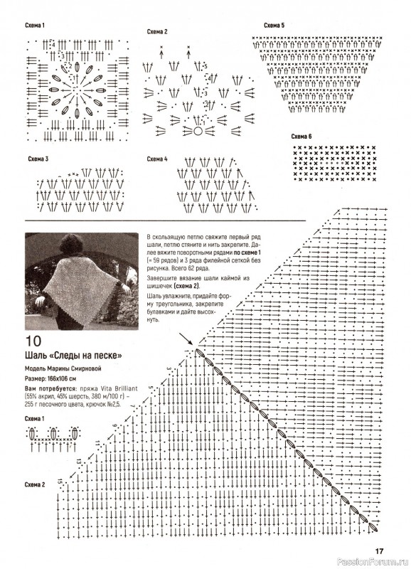 Вязаные модели в журнале «Вяжем крючком №4 2023»