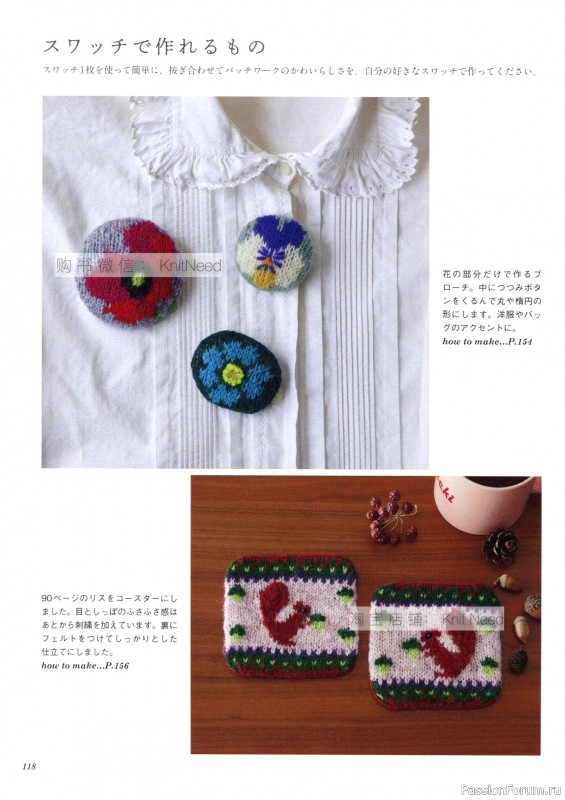 Вязаные проекты в книге &laquo;Flower Knitting&raquo;. Часть 2