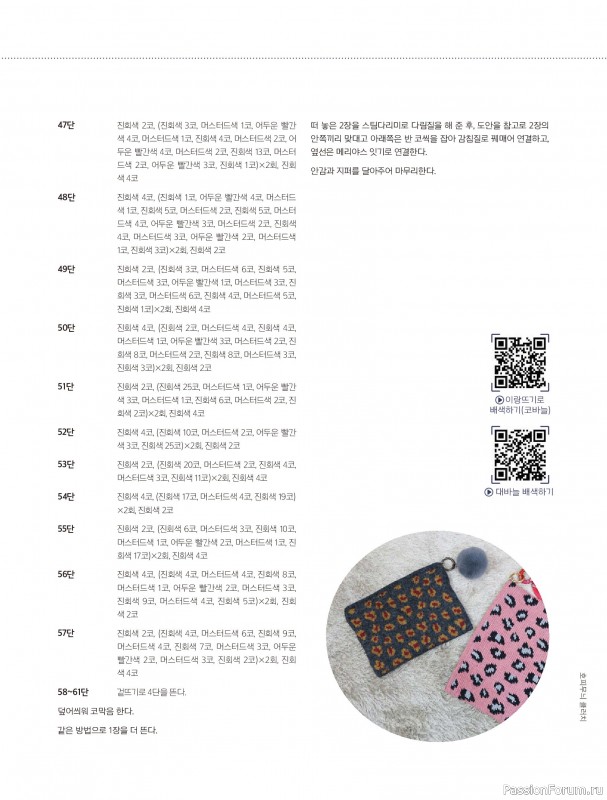 Вязаные проекты в книге «My Own Hand Knitted Bags and Accessories». Продолжение