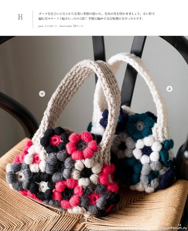 Вязаные проекты в журнале &laquo;Let's Knit Series NV80806 2024&raquo;