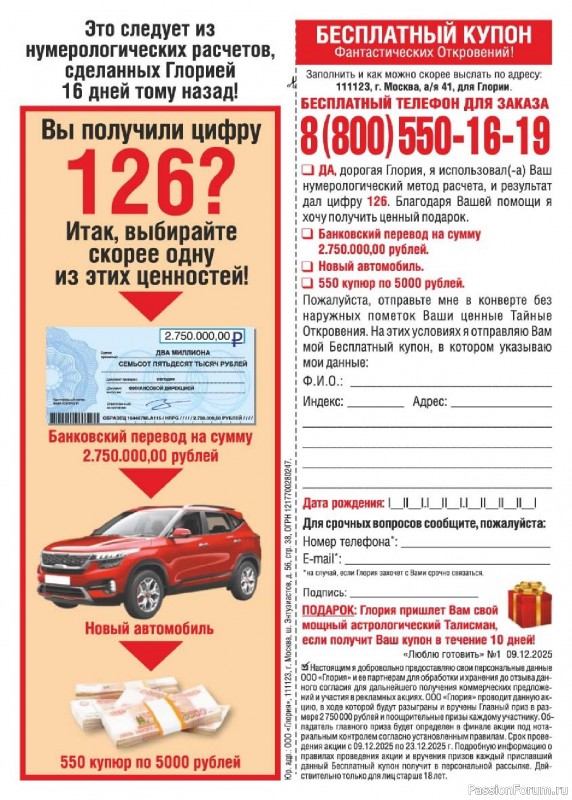 Коллекция кулинарных рецептов в журнале «Люблю готовить! №1 2026»