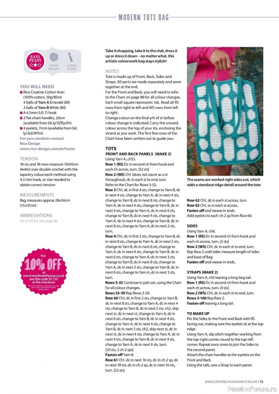 Вязаные проекты крючком в журнале «Simply Crochet №135 2023»