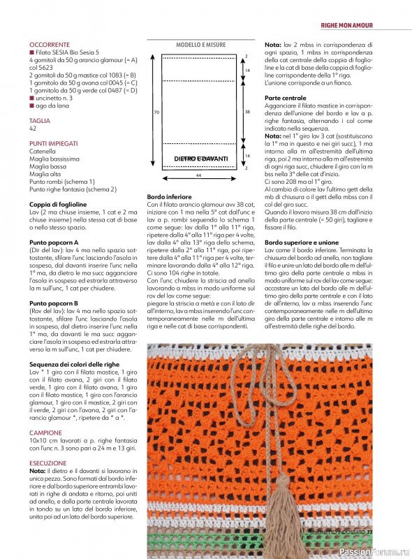 Вязаные проекты в журнале &laquo;Uncinetto Indossato №15 2026&raquo;