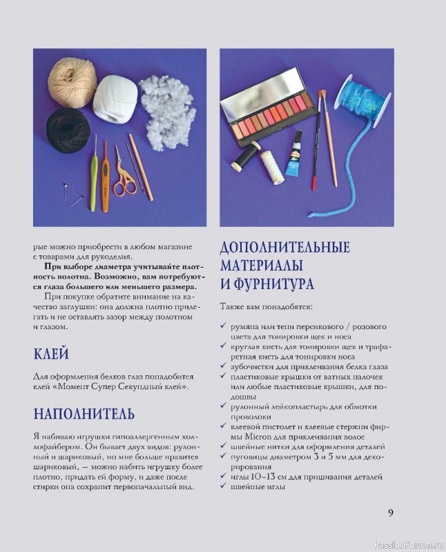 Вязаные проекты в книге &laquo;Киногуруми&raquo;.