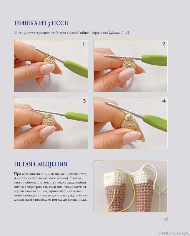 Вязаные проекты в книге &laquo;Киногуруми&raquo;.