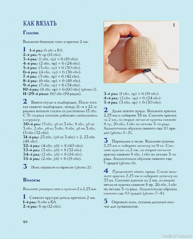 Вязаные проекты в книге &laquo;Киногуруми&raquo;.