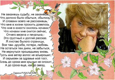 Лариса рубальская поздравление Лариса рубальская поздравление