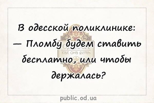 Посмеёмся?