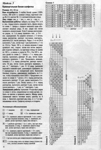 Diana Креатив. Ажурное вязание. Салфетки... август 2000г