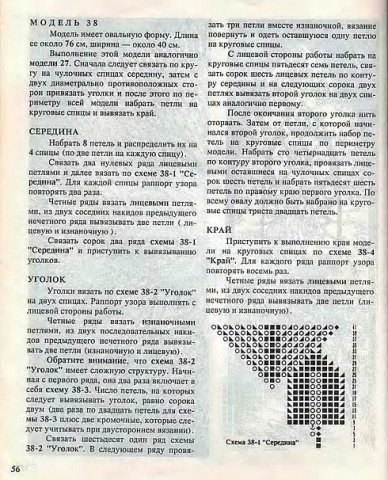 ЕЕ величество салфетка. Е.Захарова.. Л.Крылова. 1995г.