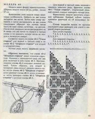 ЕЕ величество салфетка. Е.Захарова.. Л.Крылова. 1995г.