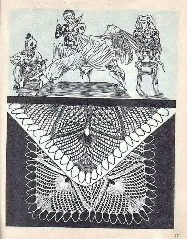 ЕЕ величество салфетка. Е.Захарова.. Л.Крылова. 1995г.