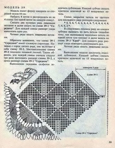 ЕЕ величество салфетка. Е.Захарова.. Л.Крылова. 1995г.