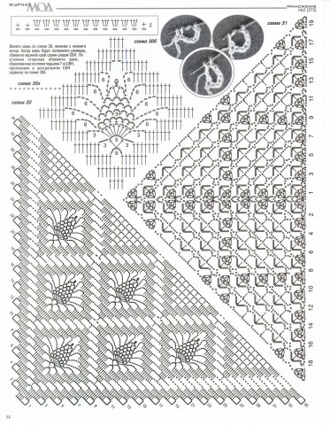 ЖУРНАЛ МОД № 575 - шраги, шали, шарфы, снуды, шали спицами и крючком