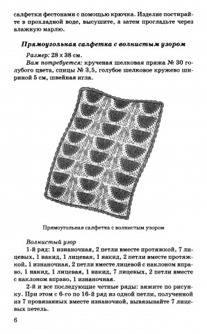 Скатерти и салфетки своими руками