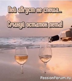 Не хмурь брови и улыбнись...