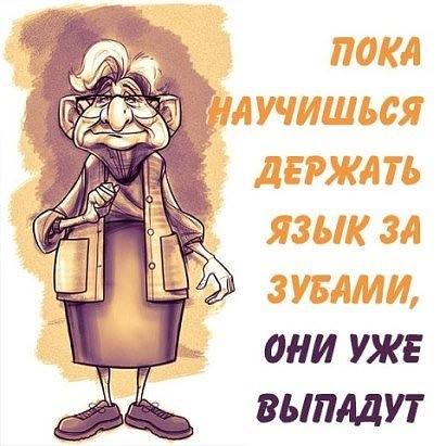 Давайте улыбнёмся.