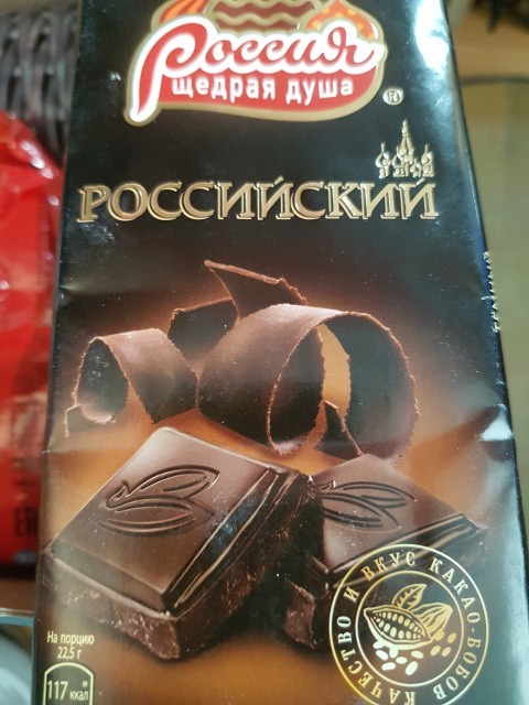 шоколад шоколад