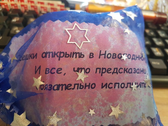 Орешки надо открыть в Новогоднюю ночь и все желания сбудутся. Орешки надо открыть в Новогоднюю ночь и все желания сбудутся.