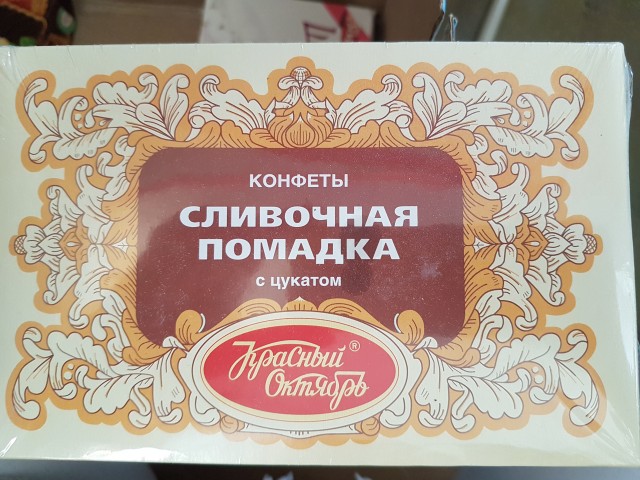 Как Мариночка написала живя за рубежом скучаешь по настоящим российским сладостям. Как Мариночка написала живя за рубежом скучаешь по настоящим российским сладостям.