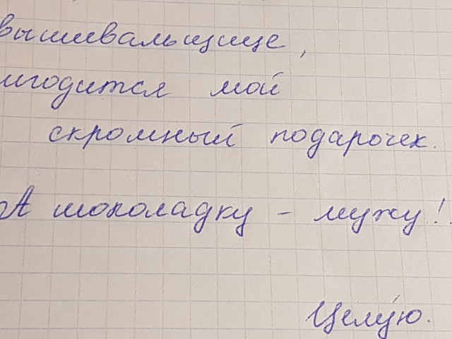 А у меня сюпрайз!!!!!!