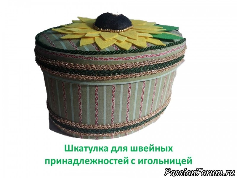 Шкатулка для рукодельницы &quot;Подсолнухи&quot;