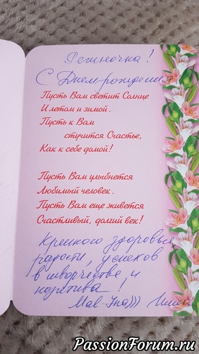 С милыми пожеланиями С милыми пожеланиями