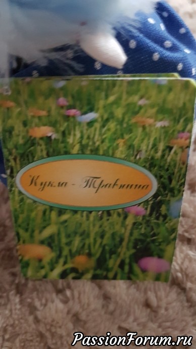 Оберег с шалфеем Оберег с шалфеем