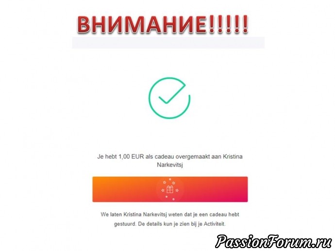 ВНИМАНИЕ!!! Для тех, кто делает оплату через Pay Pal!!!