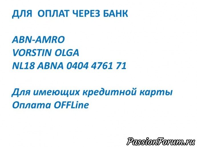 ВНИМАНИЕ!!! Для тех, кто делает оплату через Pay Pal!!!