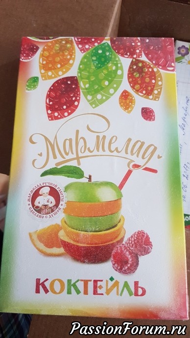 Мармеладки, обожаю Мармеладки, обожаю