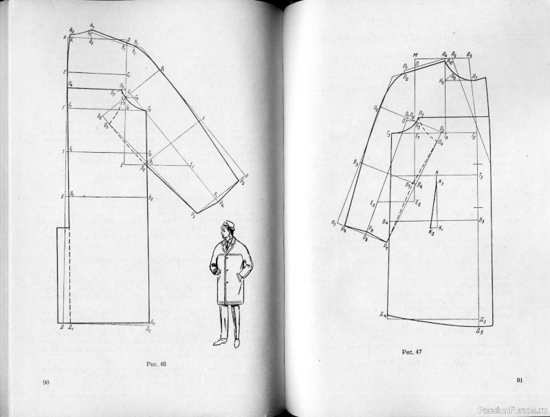 Конструирование мужской верхней одежды, Книга 1964 год