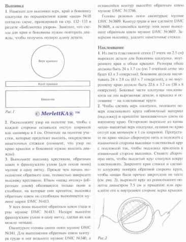 Вышивка крестом - по объёмным изделиям - шкатулка для украшений