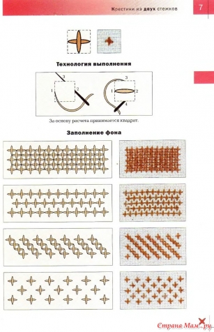 Надежда Сотникова "Вышивка 100 видами крестика"