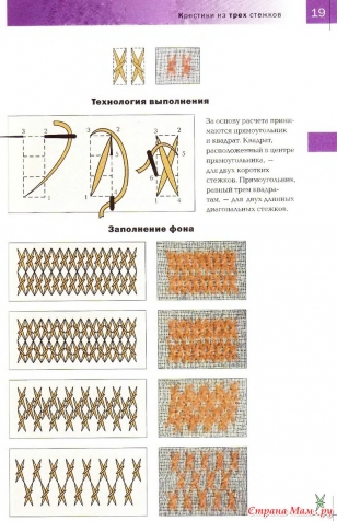 Надежда Сотникова "Вышивка 100 видами крестика"