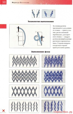 Надежда Сотникова "Вышивка 100 видами крестика"
