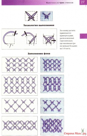 Надежда Сотникова "Вышивка 100 видами крестика"
