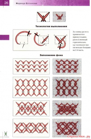 Надежда Сотникова "Вышивка 100 видами крестика"