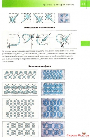 Надежда Сотникова "Вышивка 100 видами крестика"