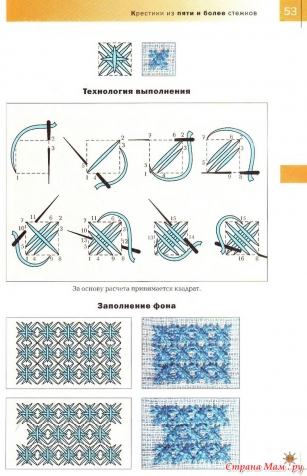 Надежда Сотникова "Вышивка 100 видами крестика"