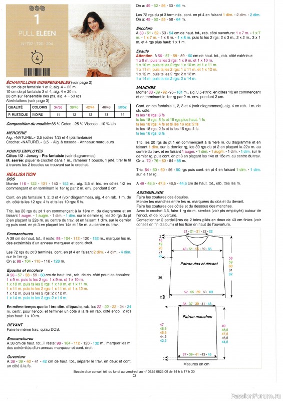 Модели из каталога Phildar 702.
