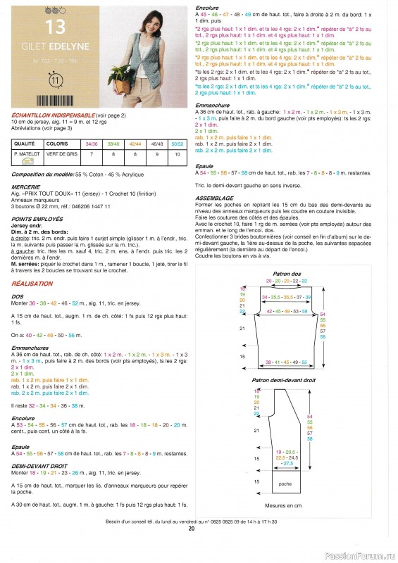Модели из каталога Phildar 702.
