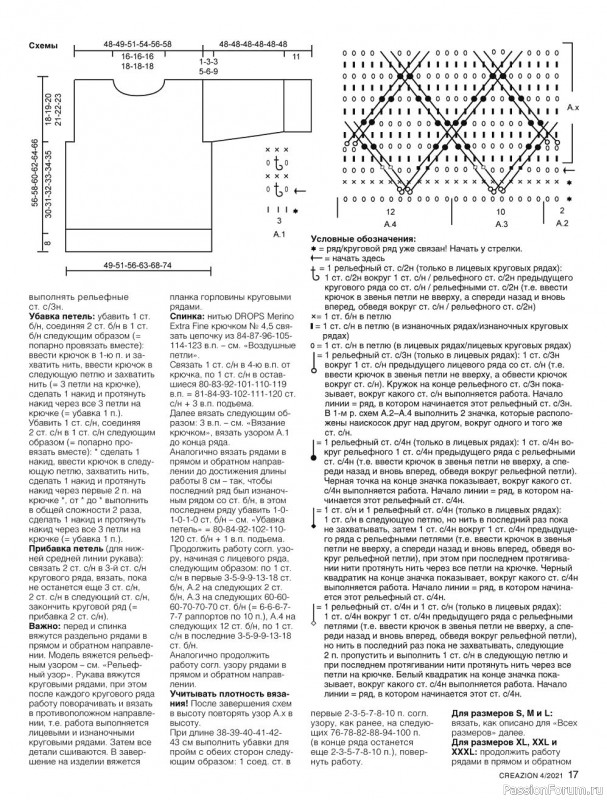 Волшебные ромбы