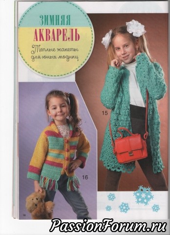 Вяжем крючком 2017-02
