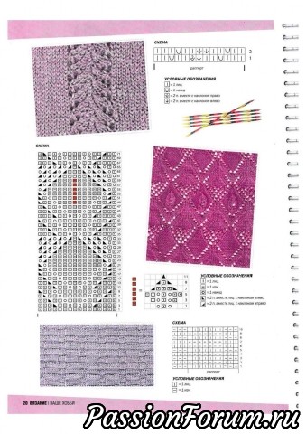 Вязание ваше хобби 2017-02