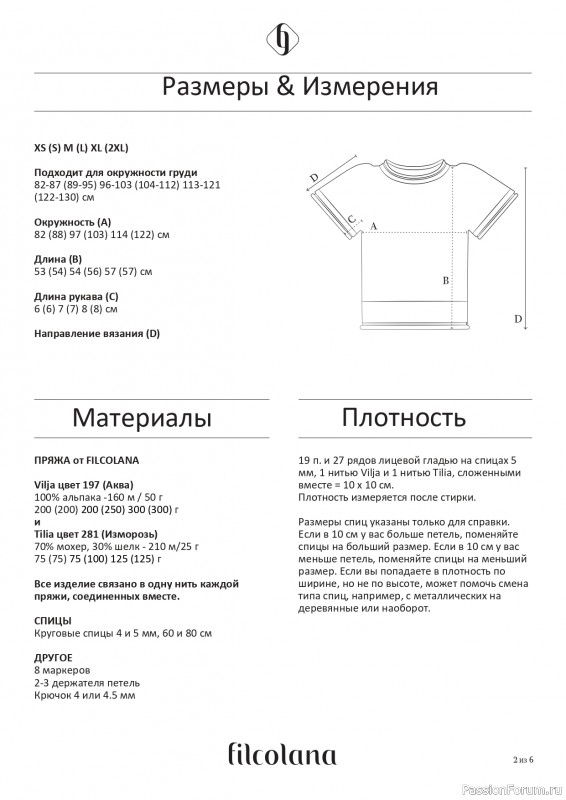 Пуловер &laquo;Зимородок&raquo; от Filcolana. Описание