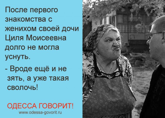 Просто Одесса) От имени Милы