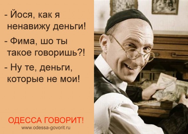 Просто Одесса) От имени Милы