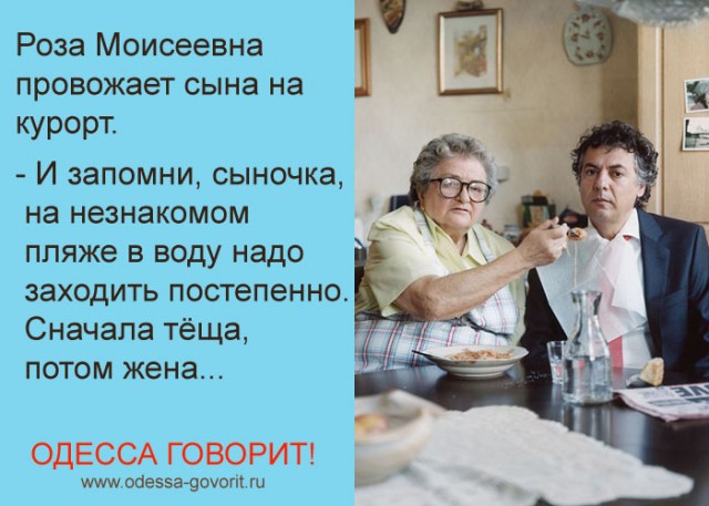 Просто Одесса) От имени Милы