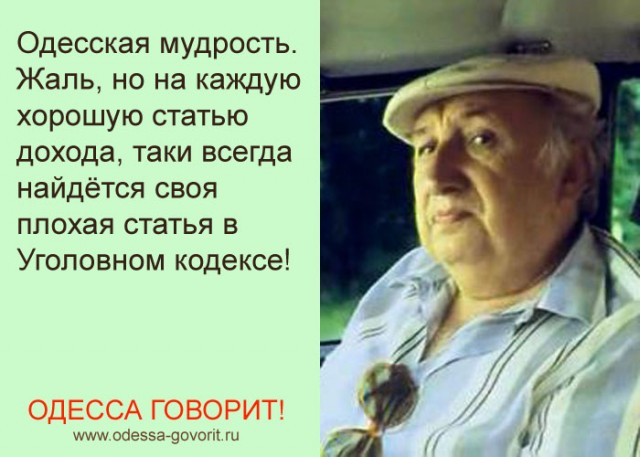 Просто Одесса) От имени Милы